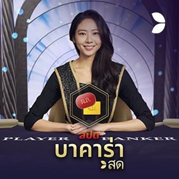 Thai Speed Baccarat B - MOTO128