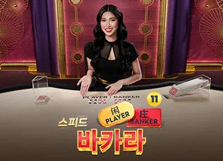 Speed Baccarat 11 - MOTO128